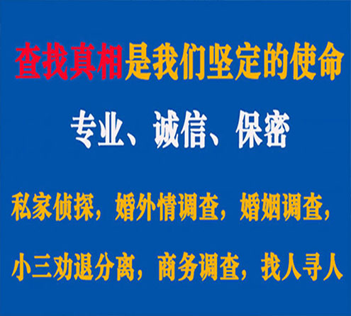 关于周宁程探调查事务所